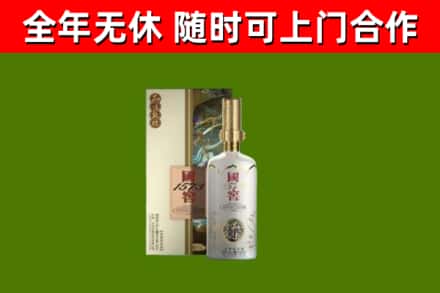 渭南回收国窖1573价格